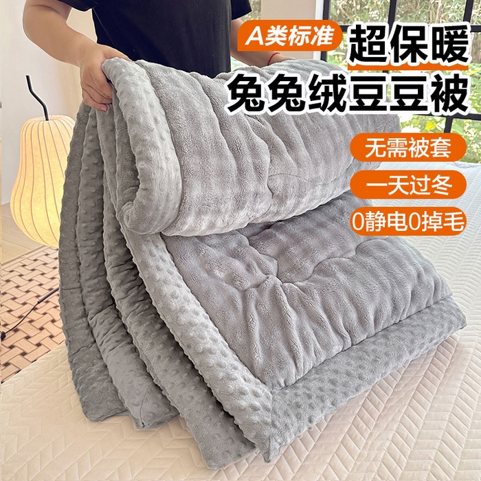 91家纺网 家纺一手货源 找家纺 优迈 2025直播热款A+兔兔绒豆豆被三层夹棉加厚毛毯毯子牛奶绒冬被泡泡兔毛绒保暖被子被芯 洋灰