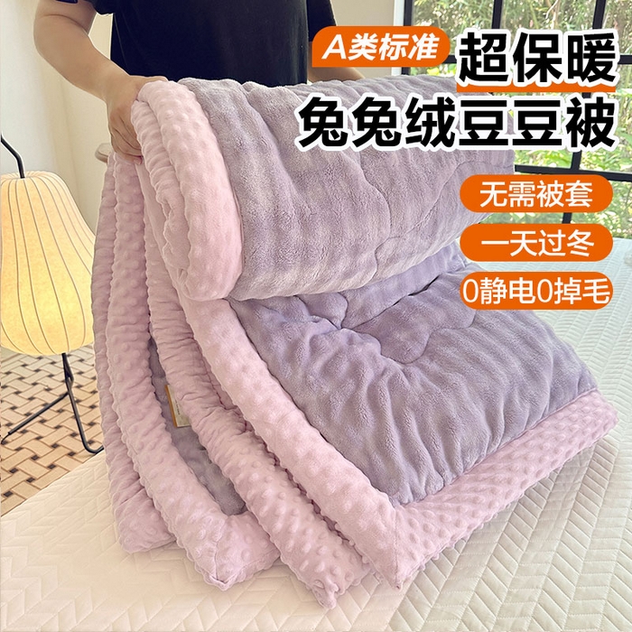 91家纺网 家纺一手货源 找家纺 优迈 2025直播热款A+兔兔绒豆豆被三层夹棉加厚毛毯毯子牛奶绒冬被泡泡兔毛绒保暖被子被芯 紫霞仙子