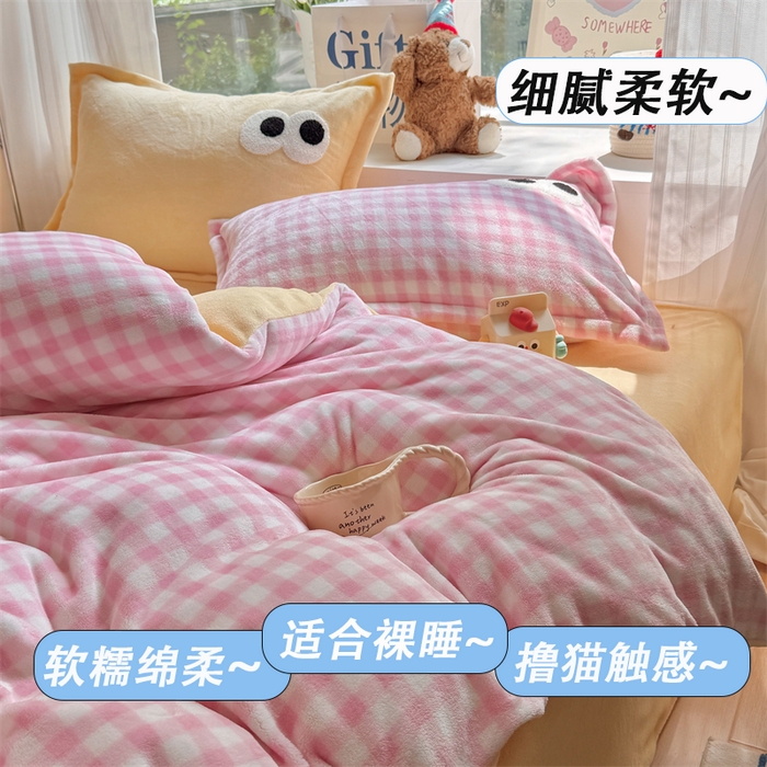 91家纺网 家纺一手货源 找家纺 （总）艾特你 2025新款毛巾绣大眼睛撞色奶油格子牛奶绒四件套1