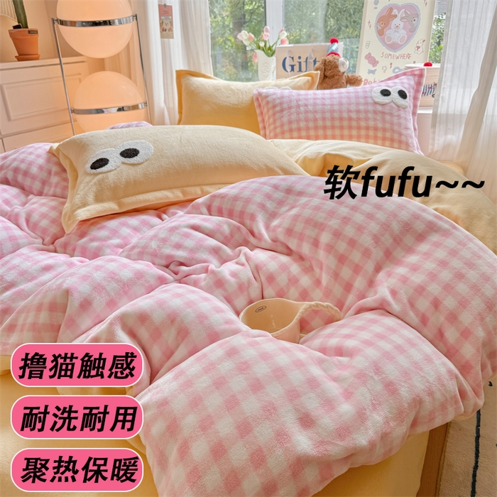 91家纺网 家纺一手货源 找家纺 （总）艾特你 2025新款毛巾绣大眼睛撞色奶油格子牛奶绒四件套1