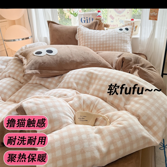 91家纺网 家纺一手货源 找家纺 （总）艾特你 2025新款毛巾绣大眼睛撞色奶油格子牛奶绒四件套1