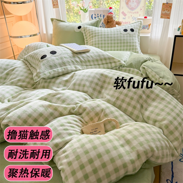 91家纺网 家纺一手货源 找家纺 （总）艾特你 2025新款毛巾绣大眼睛撞色奶油格子牛奶绒四件套1