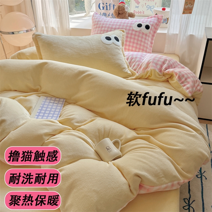 91家纺网 家纺一手货源 找家纺 （总）艾特你 2025新款毛巾绣大眼睛撞色奶油格子牛奶绒四件套1