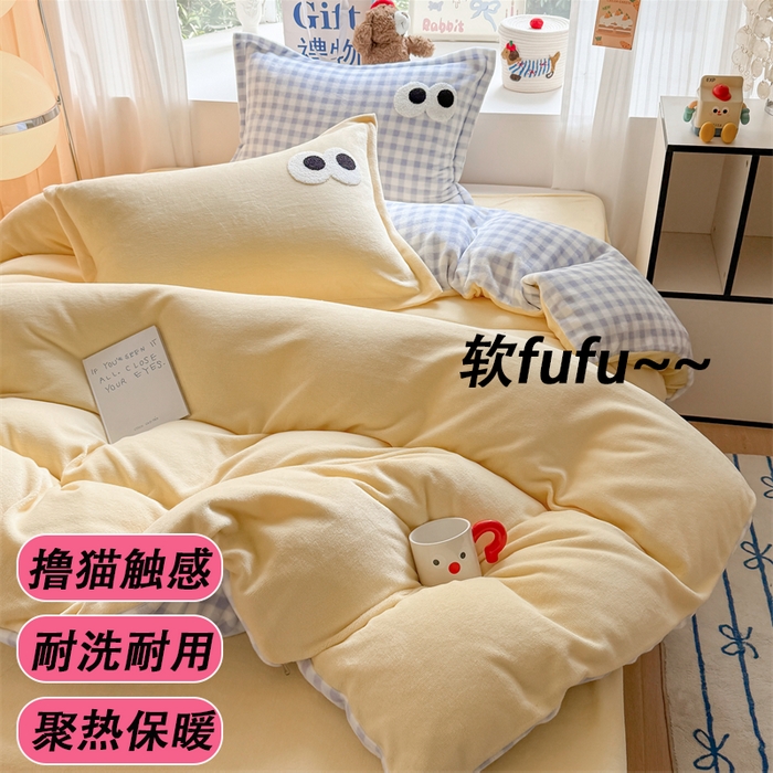 91家纺网 家纺一手货源 找家纺 （总）艾特你 2025新款毛巾绣大眼睛撞色奶油格子牛奶绒四件套1