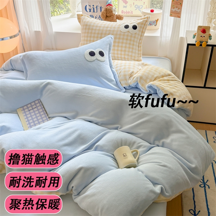 91家纺网 家纺一手货源 找家纺 （总）艾特你 2025新款毛巾绣大眼睛撞色奶油格子牛奶绒四件套1