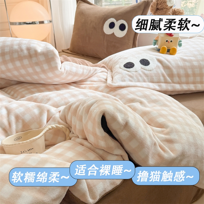 91家纺网 家纺一手货源 找家纺 艾特你 2025新款毛巾绣大眼睛撞色奶油格子牛奶绒四件套 绒-咖格卡其