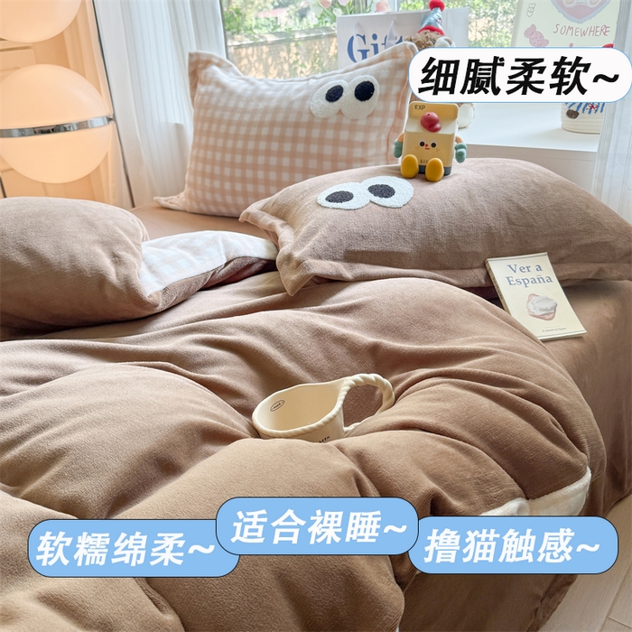 91家纺网 家纺一手货源 找家纺 艾特你 2025新款毛巾绣大眼睛撞色奶油格子牛奶绒四件套 绒-卡其咖格