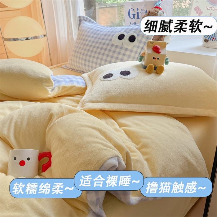 91家纺网 家纺一手货源 找家纺 艾特你 2025新款毛巾绣大眼睛撞色奶油格子牛奶绒四件套 绒-米黄蓝格