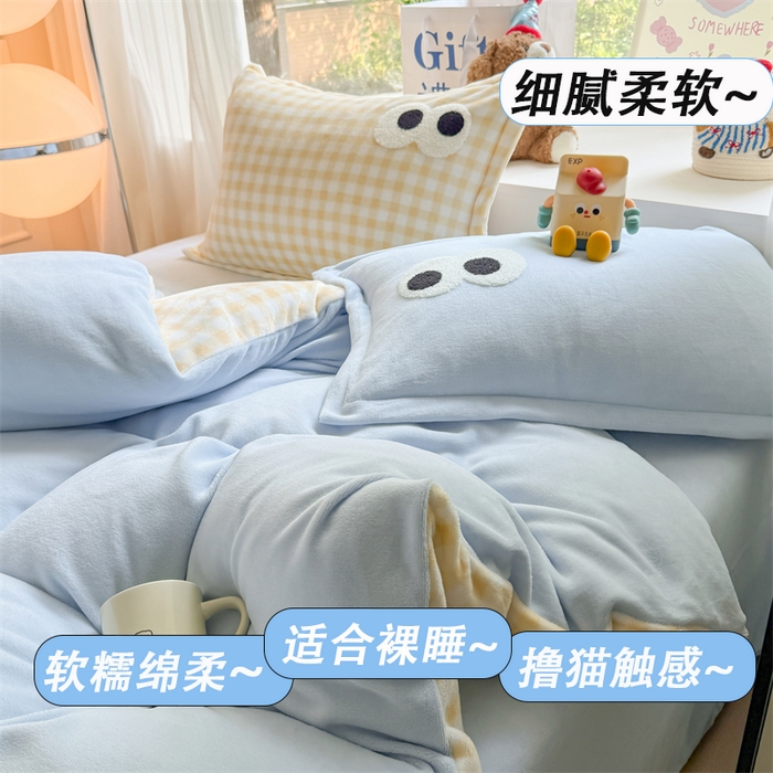 91家纺网 家纺一手货源 找家纺 艾特你 2025新款毛巾绣大眼睛撞色奶油格子牛奶绒四件套 绒-天蓝黄格