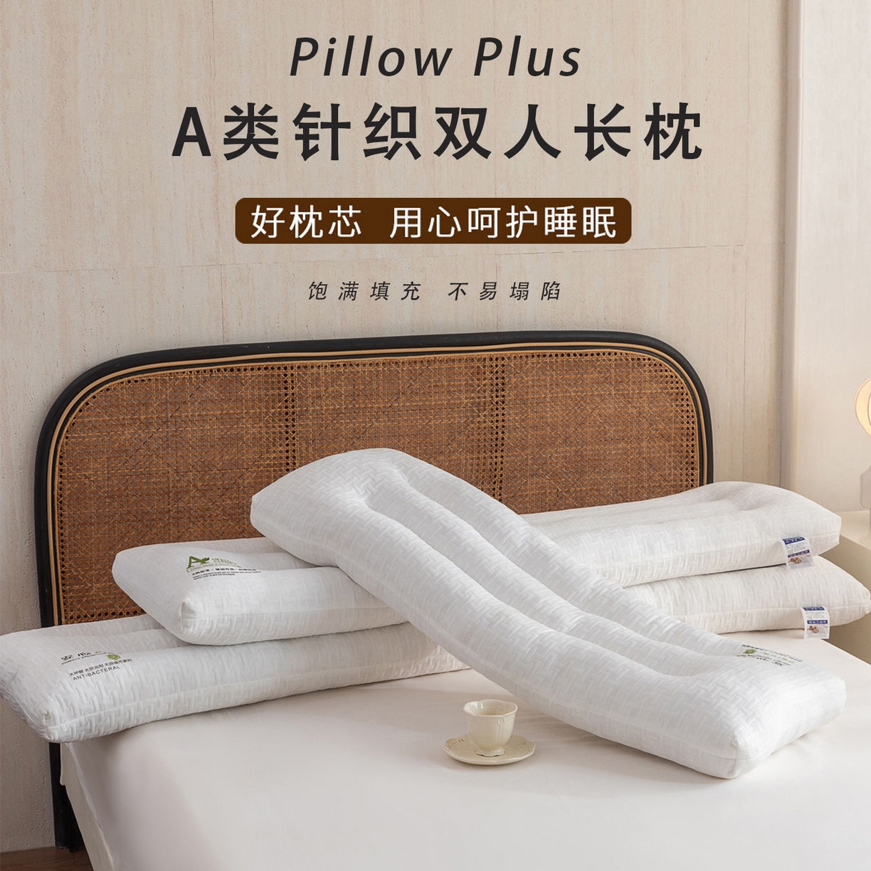 91家纺网 家纺一手货源 找家纺 （总）芯奇想 2025新款长枕头针织定型枕双人枕芯床头靠垫芯亲子枕情侣枕头