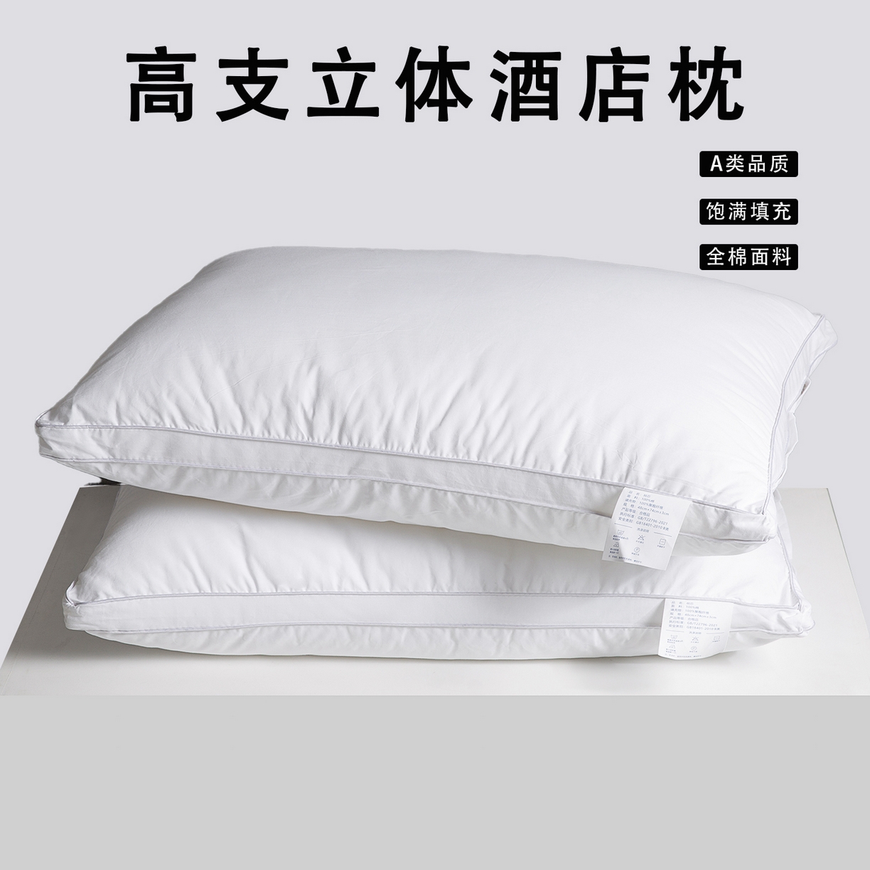 91家纺网 家纺一手货源 找家纺 （总）芯奇想 2025新款全棉高支酒店单人枕芯枕头