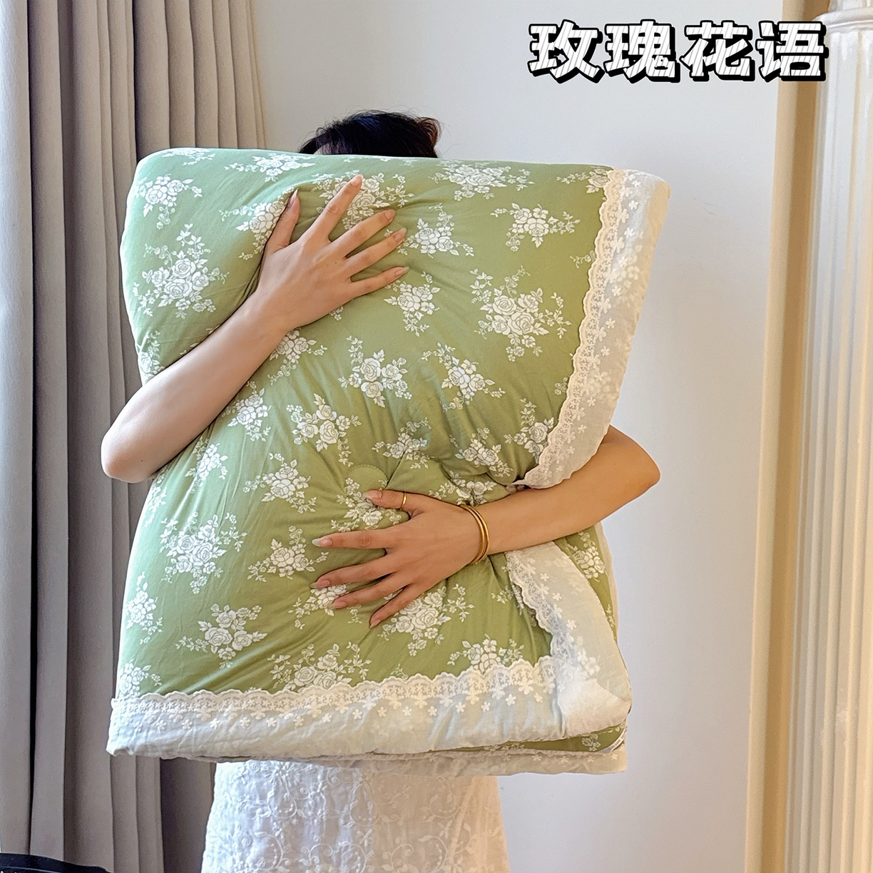 91家纺网 家纺一手货源 找家纺 （总）兜米家居 2025新款法式全棉花边针织春秋被四季被子被芯