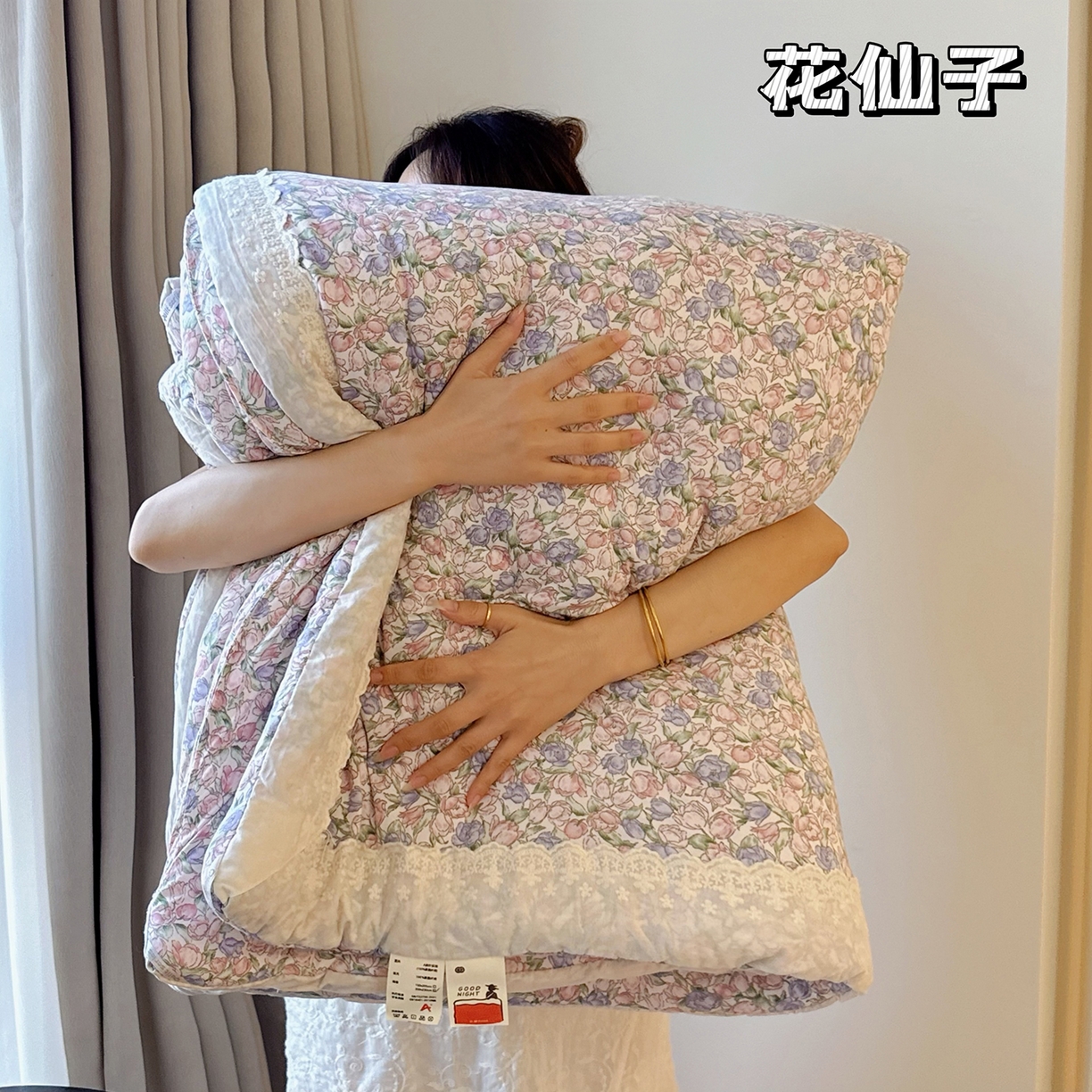 兜米家居 2025新款法式全棉花边针织春秋被四季被子被芯 花仙子