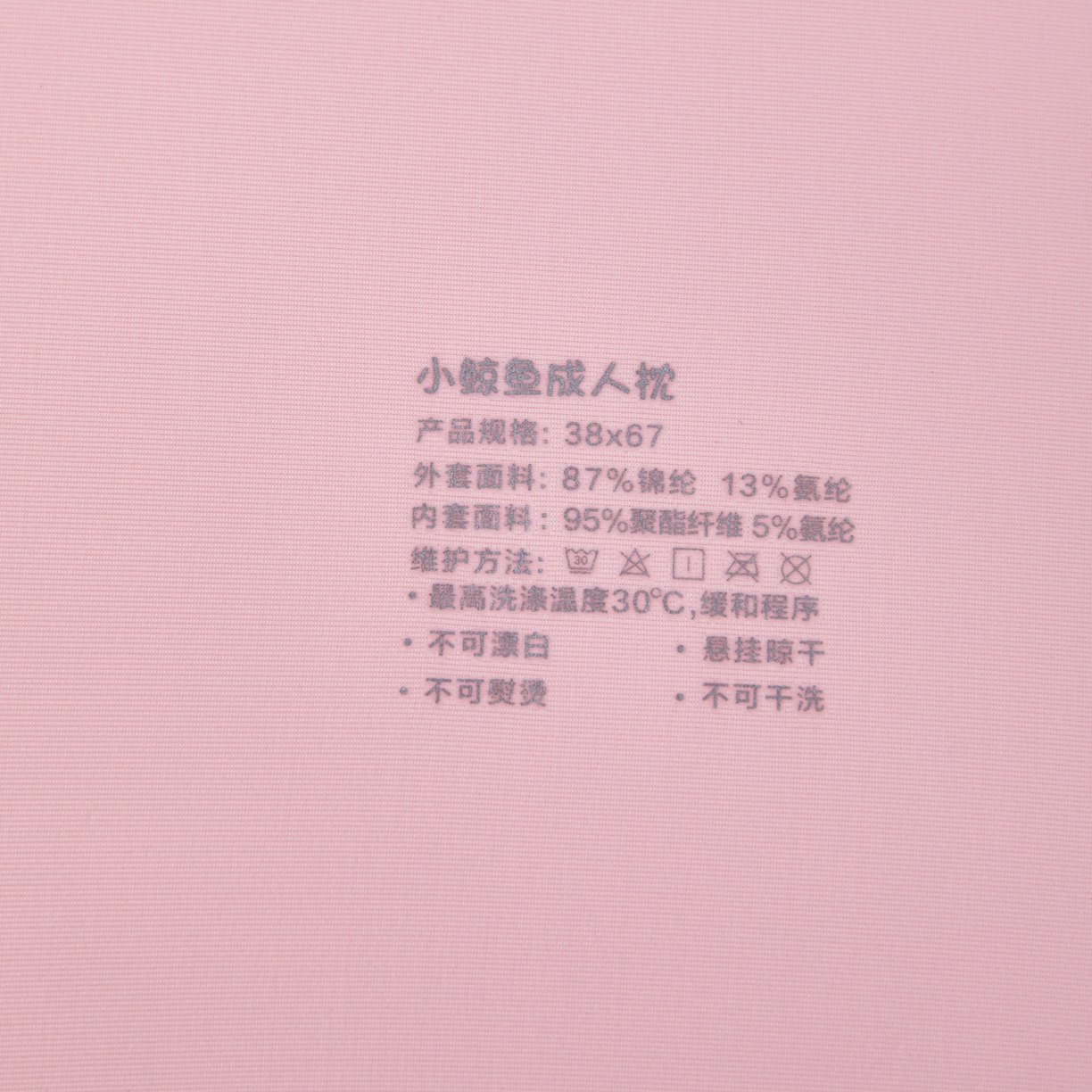 91家纺网 家纺一手货源 找家纺 芯链 2025新款小鲸鱼枕头枕芯 粉色