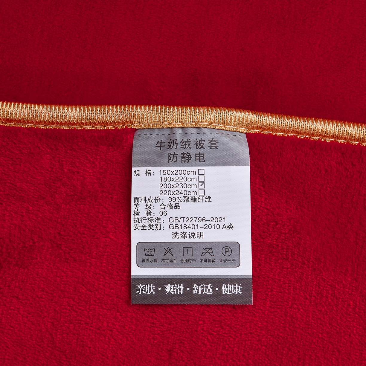 91家纺网 家纺一手货源 找家纺 居尚家纺 2025新款牛奶绒大红婚庆刺绣四件套 龙凤呈祥