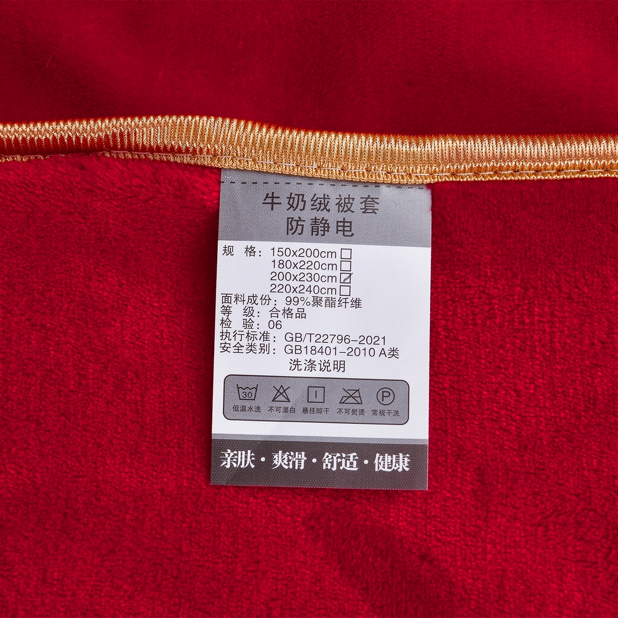 91家纺网 家纺一手货源 找家纺 居尚家纺 2025新款牛奶绒大红婚庆刺绣四件套 幸福满满