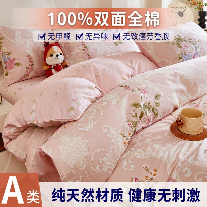 黛妮雅 2025新款AB版全棉印花床单款全棉四件套 送买家秀粉黛佳人