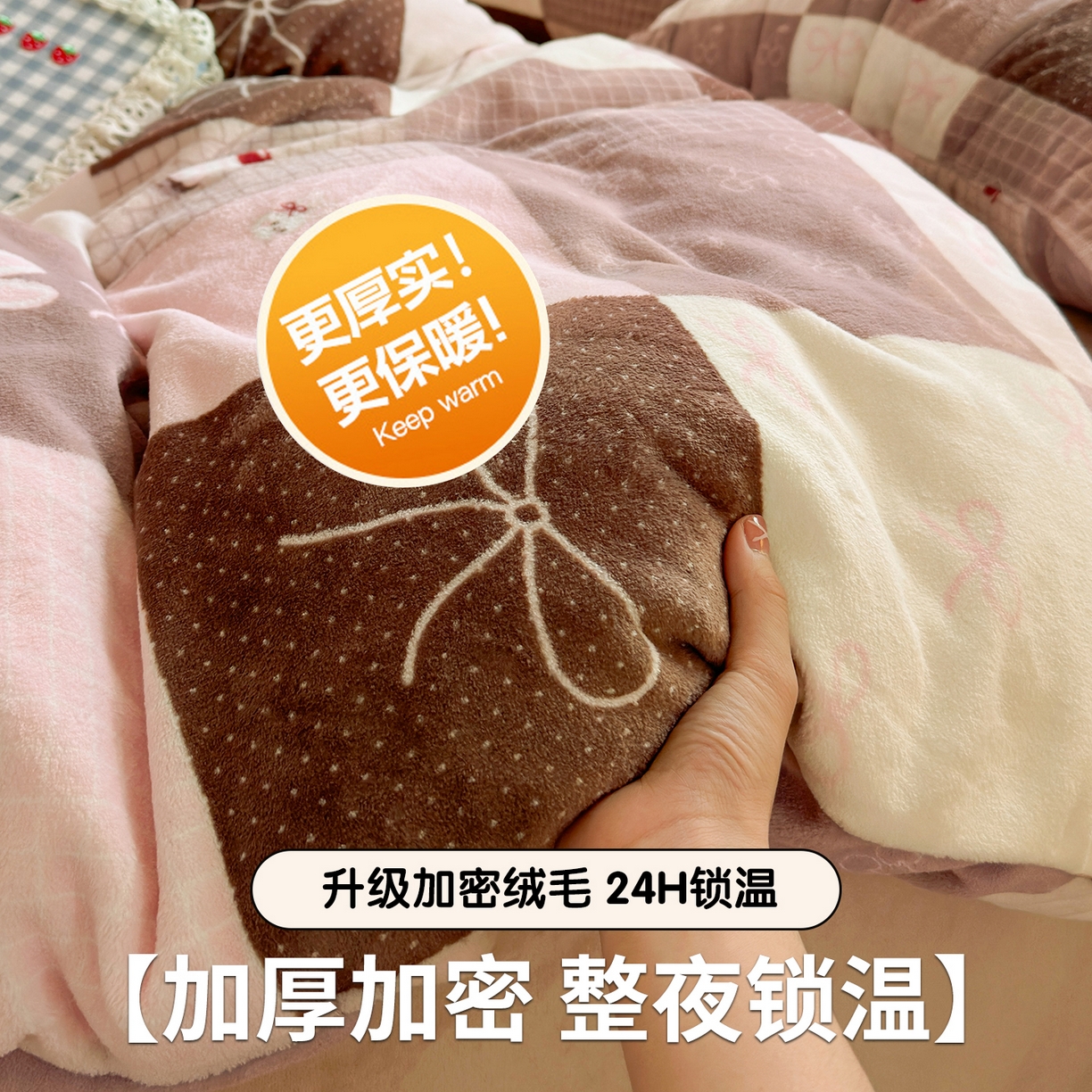 91家纺网 家纺一手货源 找家纺 丽美人家纺 2025新款小版印花牛奶绒四件套 拼布蝴蝶兔