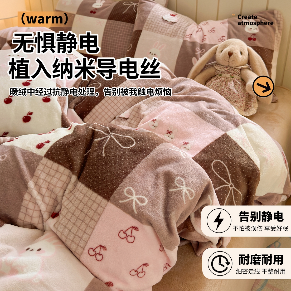 91家纺网 家纺一手货源 找家纺 丽美人家纺 2025新款小版印花牛奶绒四件套 拼布蝴蝶兔