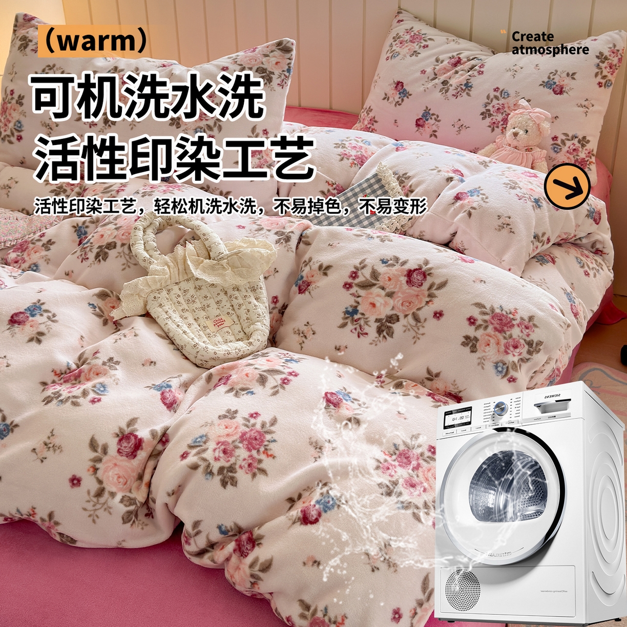 91家纺网 家纺一手货源 找家纺 丽美人家纺 2025新款小版印花牛奶绒四件套 山茶花语-粉