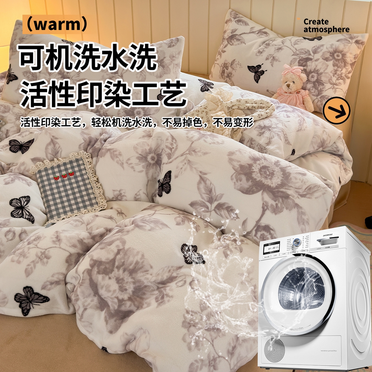 91家纺网 家纺一手货源 找家纺 丽美人家纺 2025新款小版印花牛奶绒四件套 水墨花蝴蝶