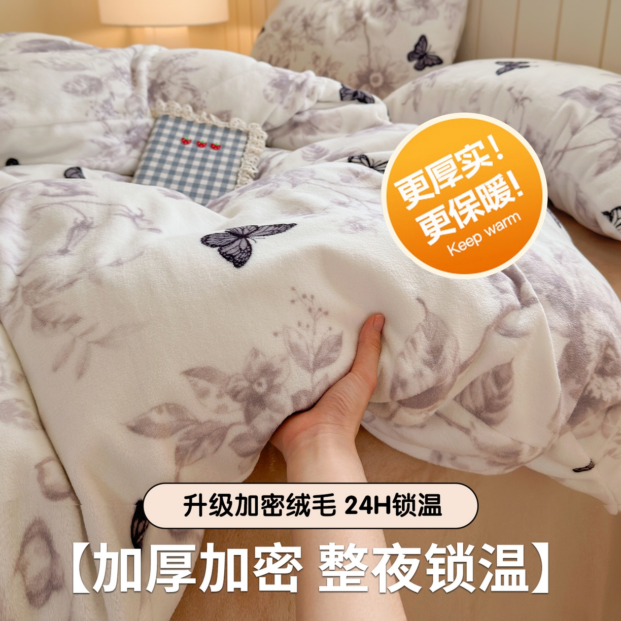 91家纺网 家纺一手货源 找家纺 丽美人家纺 2025新款小版印花牛奶绒四件套 水墨花蝴蝶