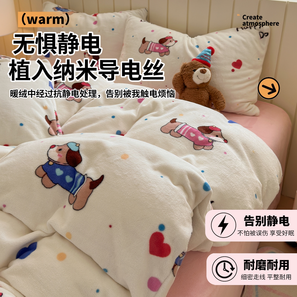 91家纺网 家纺一手货源 找家纺 丽美人家纺 2025新款小版印花牛奶绒四件套 甜品腊肠狗