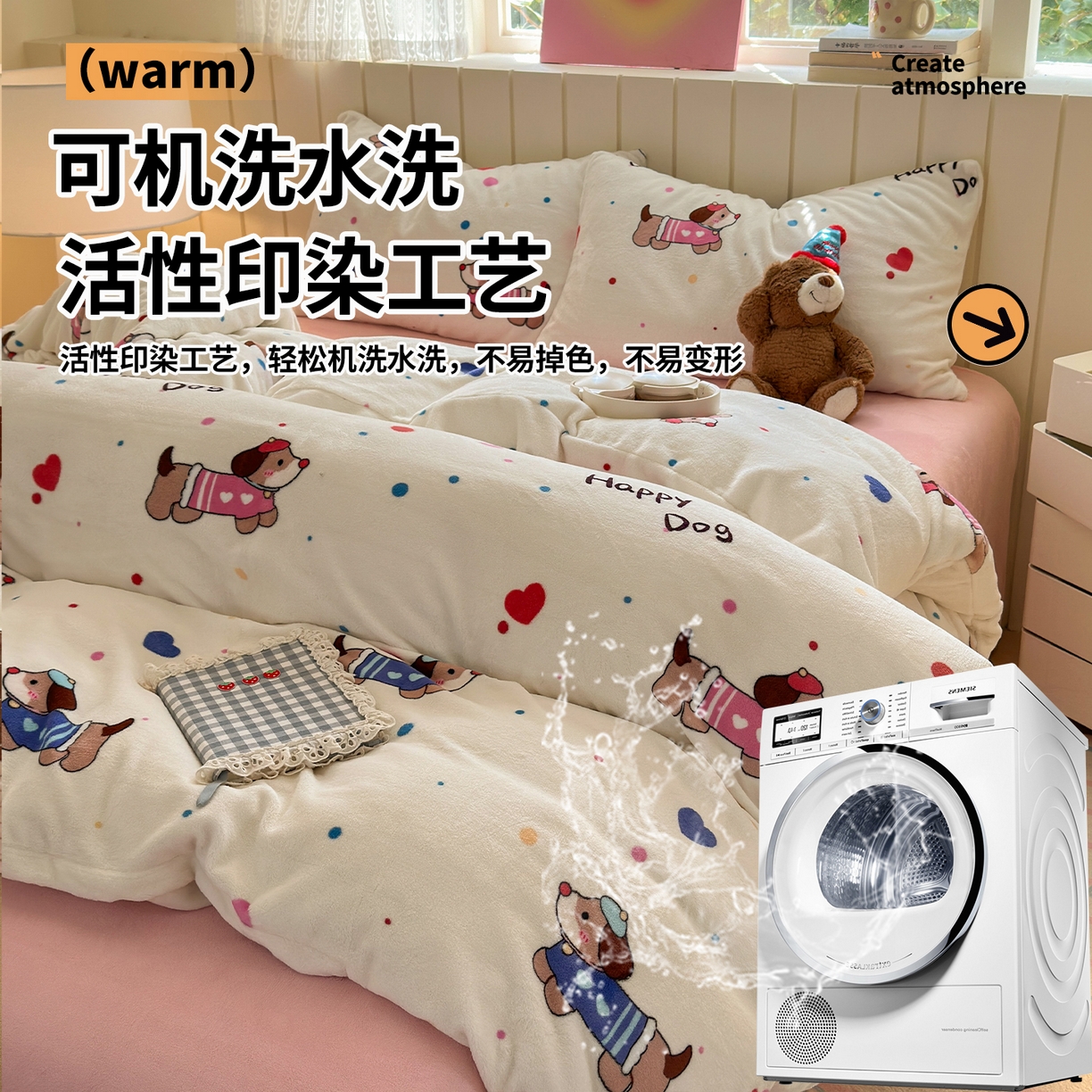 91家纺网 家纺一手货源 找家纺 丽美人家纺 2025新款小版印花牛奶绒四件套 甜品腊肠狗