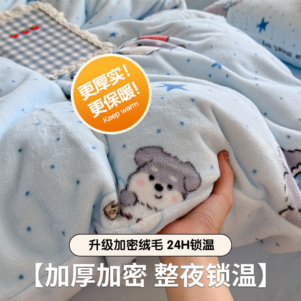 91家纺网 家纺一手货源 找家纺 丽美人家纺 2025新款小版印花牛奶绒四件套 甜心猫咪-蓝