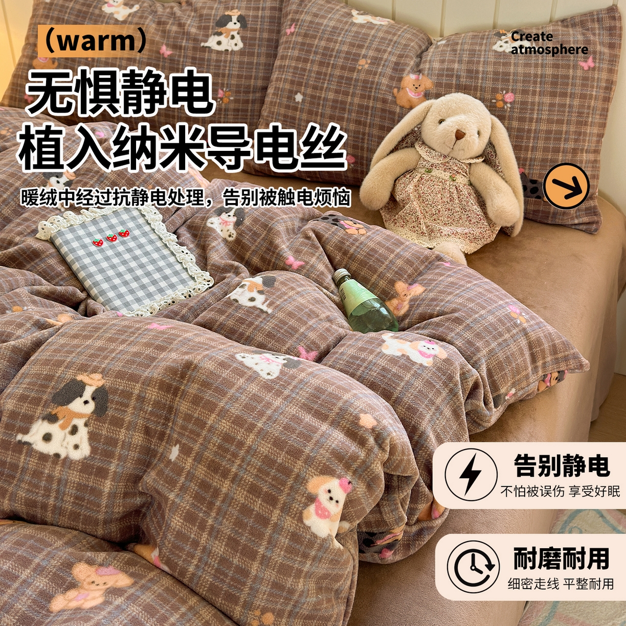 91家纺网 家纺一手货源 找家纺 丽美人家纺 2025新款小版印花牛奶绒四件套 英伦小狗