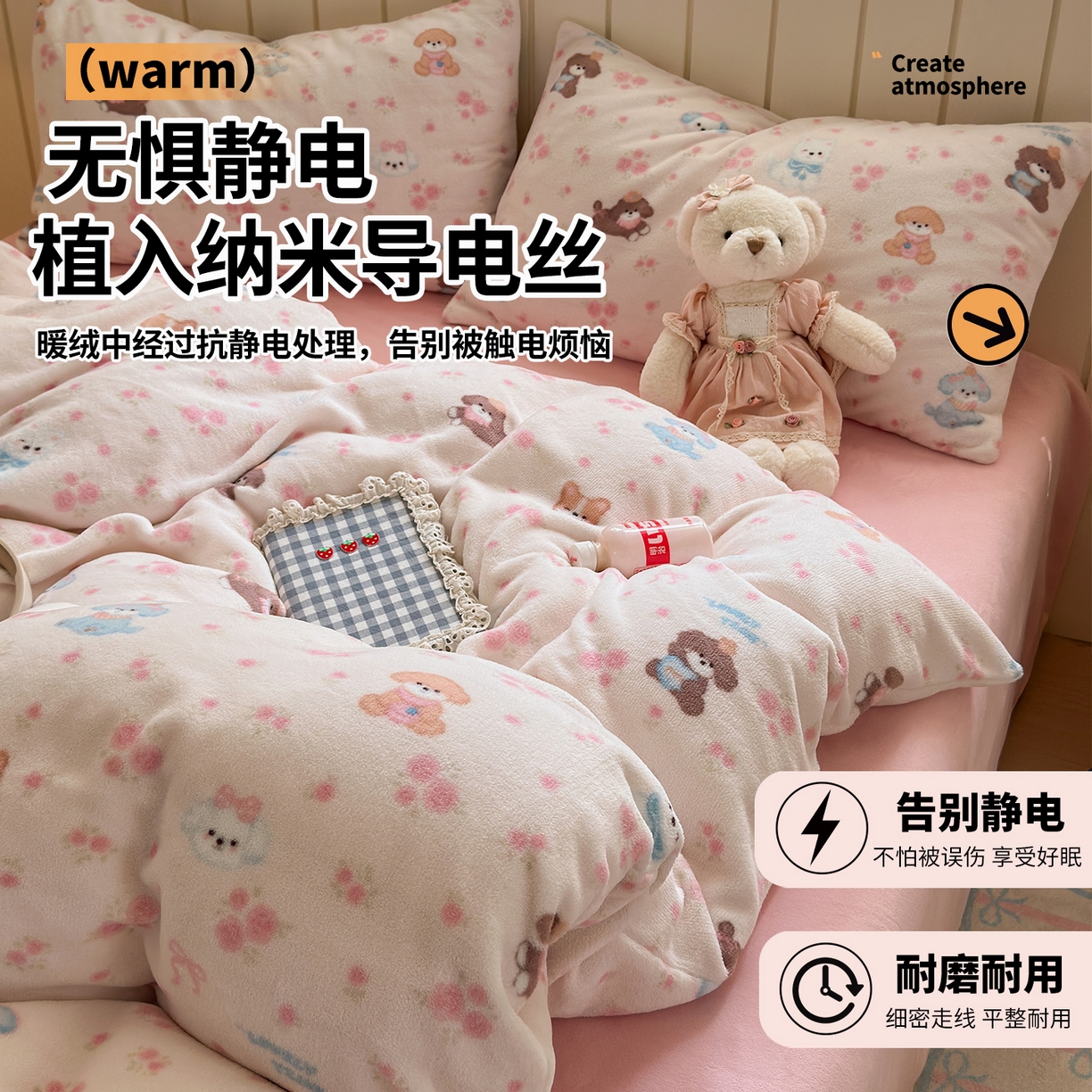 91家纺网 家纺一手货源 找家纺 丽美人家纺 2025新款小版印花牛奶绒四件套 油画小萌物