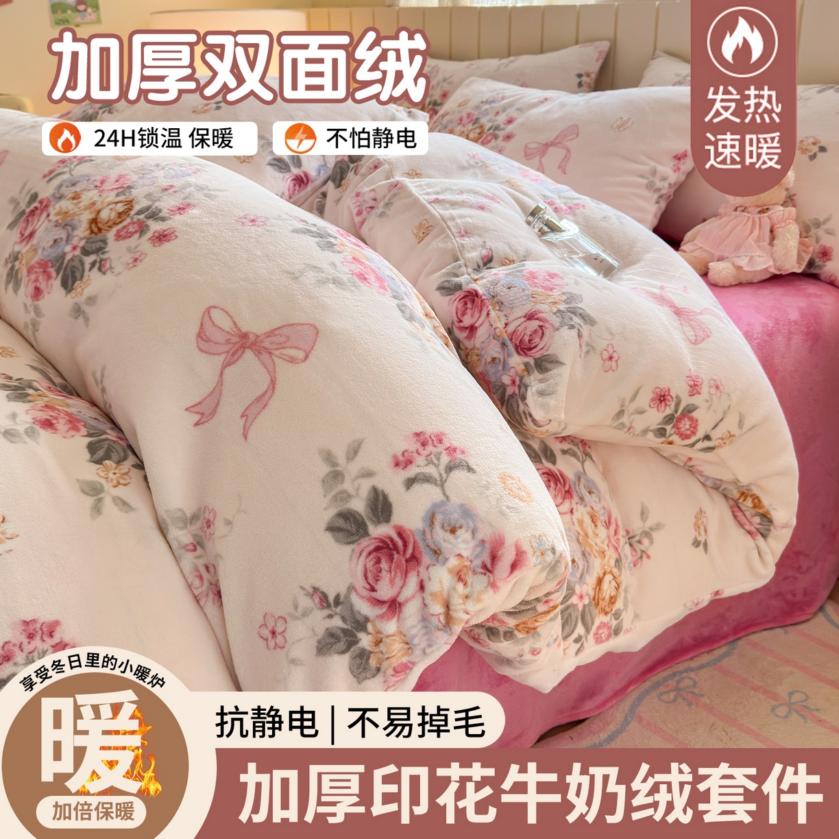 丽美人家纺 2025新款小版印花牛奶绒四件套 春风沐歌