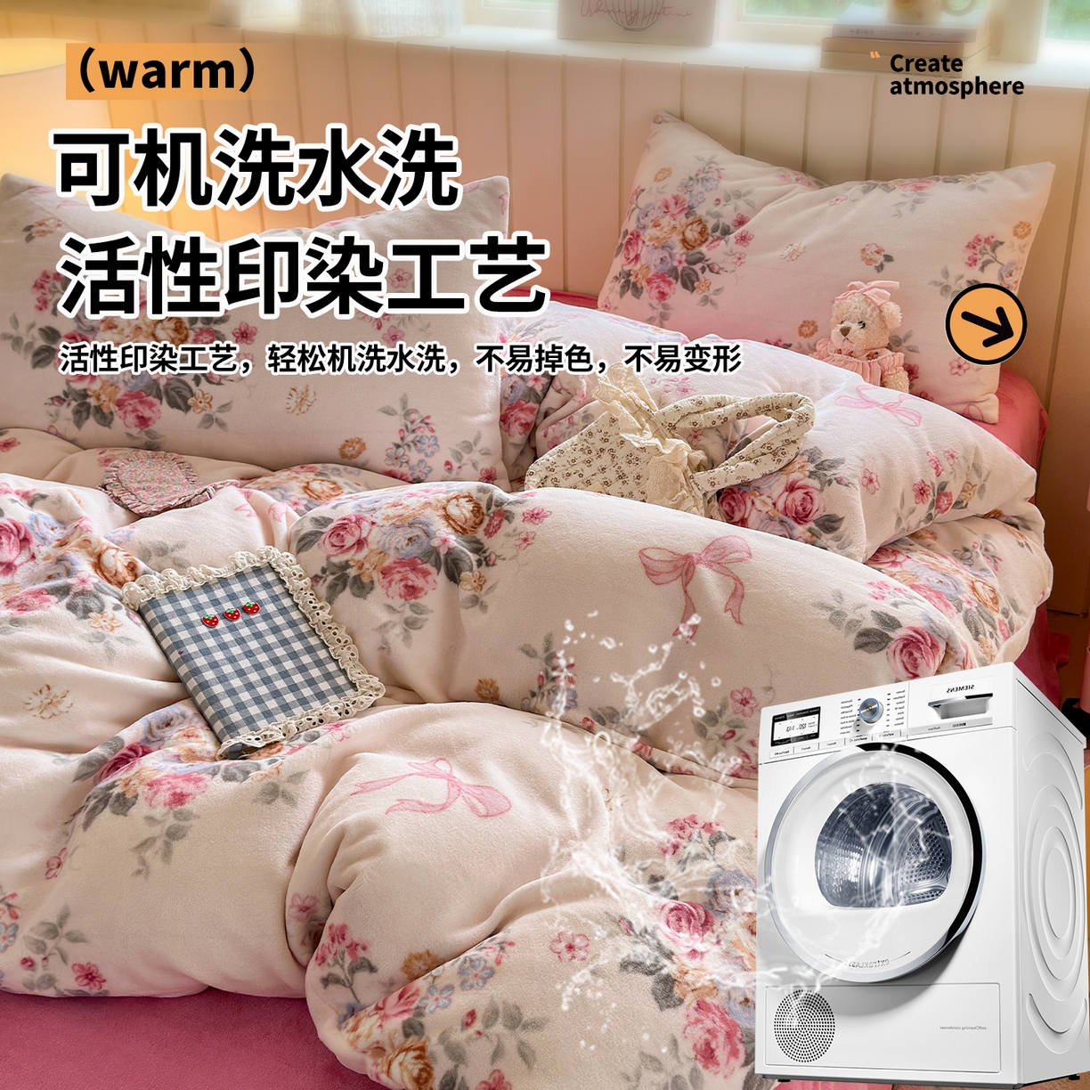 91家纺网 家纺一手货源 找家纺 丽美人家纺 2025新款小版印花牛奶绒四件套 春风沐歌