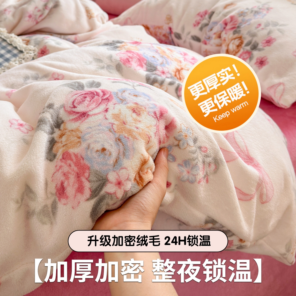 91家纺网 家纺一手货源 找家纺 丽美人家纺 2025新款小版印花牛奶绒四件套 春风沐歌