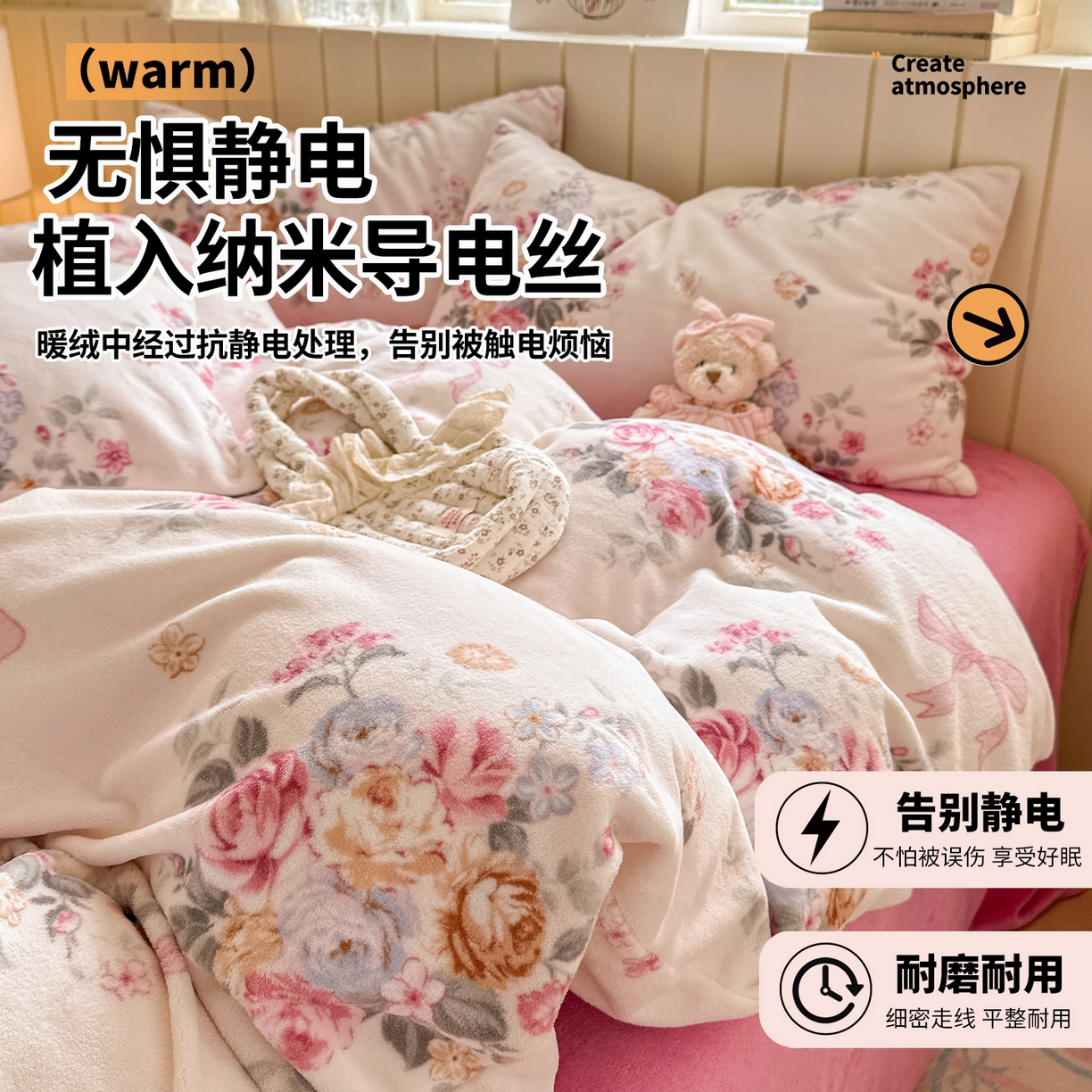 91家纺网 家纺一手货源 找家纺 丽美人家纺 2025新款小版印花牛奶绒四件套 春风沐歌