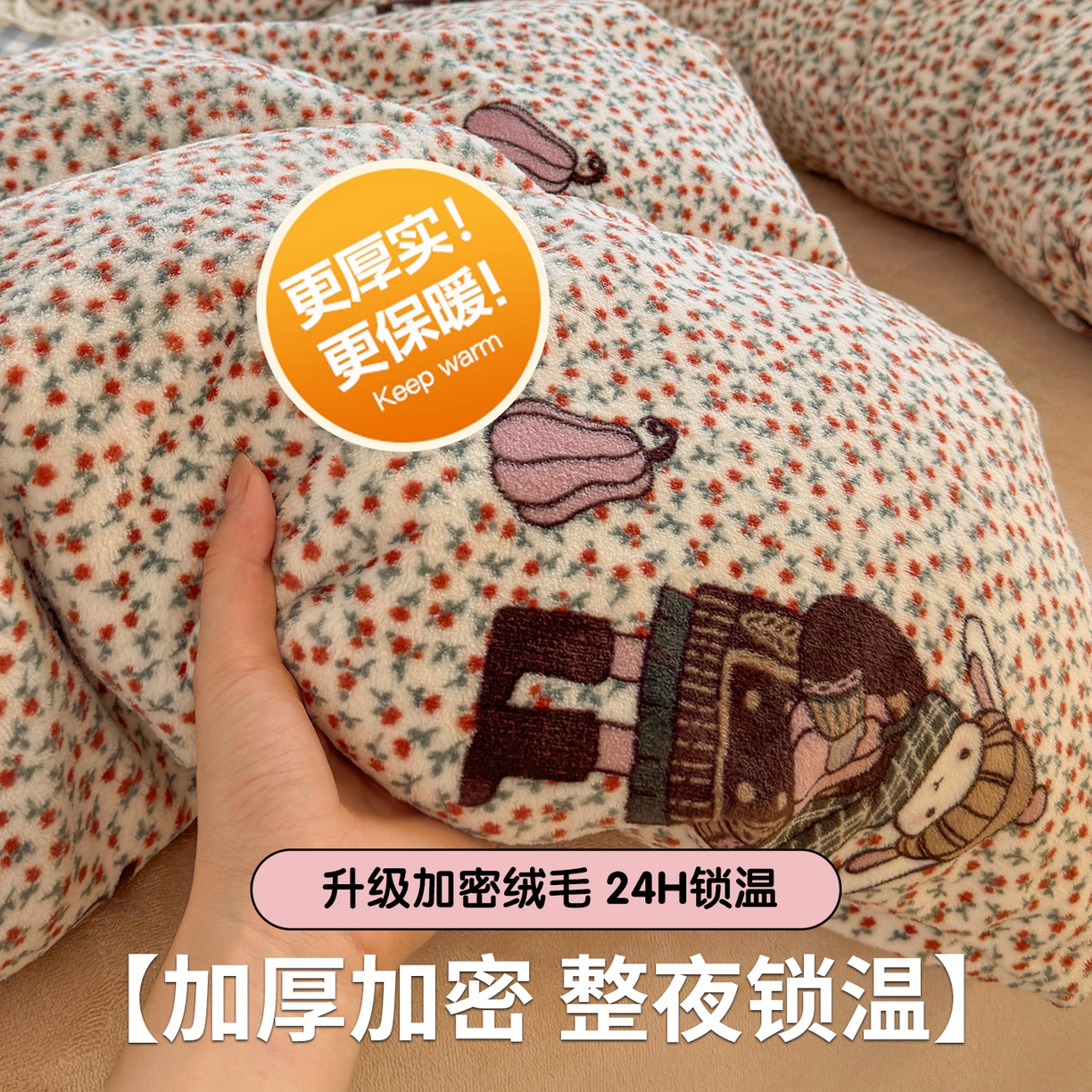 91家纺网 家纺一手货源 找家纺 丽美人家纺 2025新款小版印花牛奶绒四件套 春日女孩