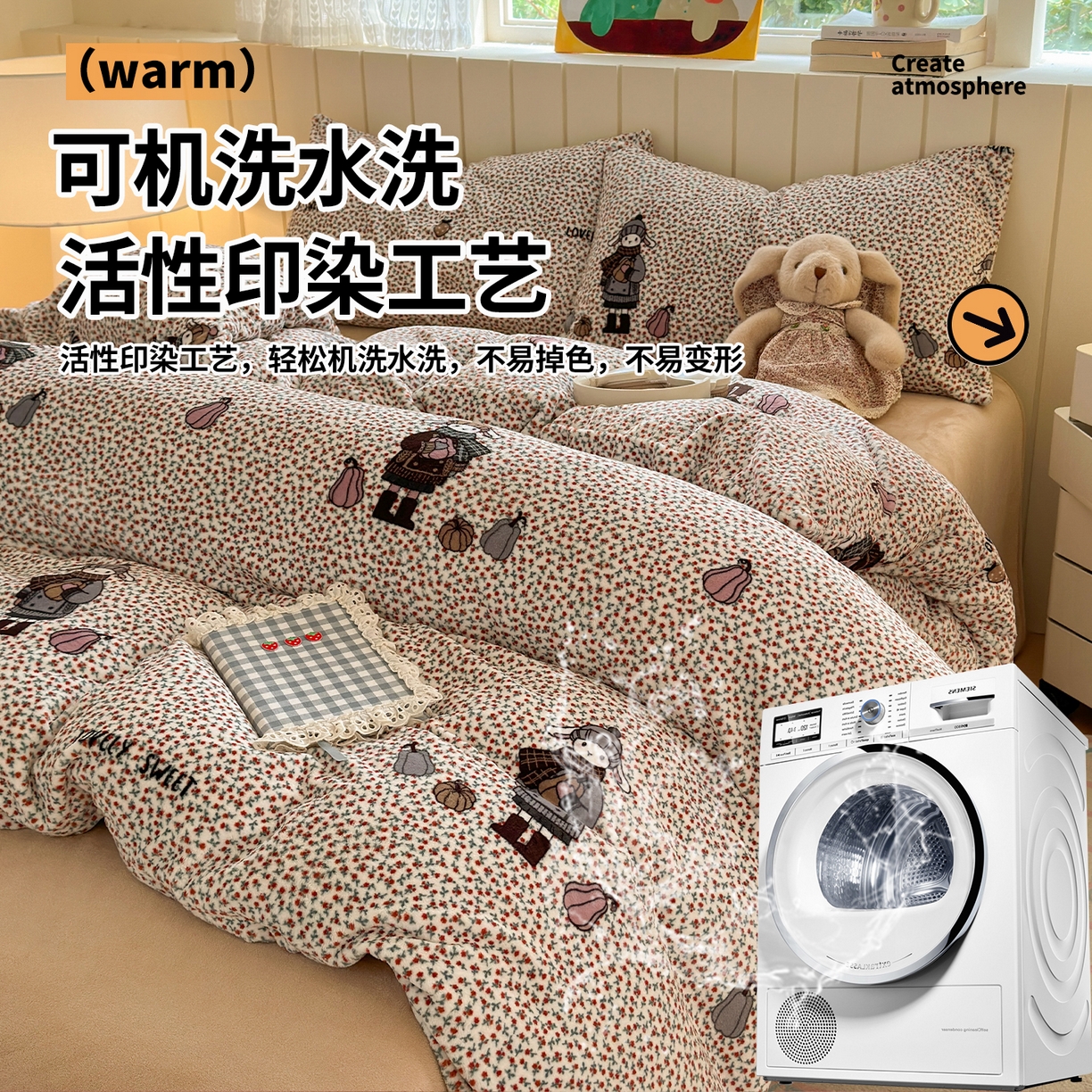 91家纺网 家纺一手货源 找家纺 丽美人家纺 2025新款小版印花牛奶绒四件套 春日女孩