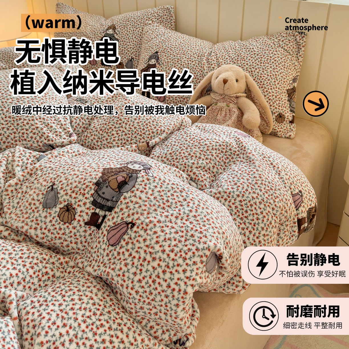 91家纺网 家纺一手货源 找家纺 丽美人家纺 2025新款小版印花牛奶绒四件套 春日女孩