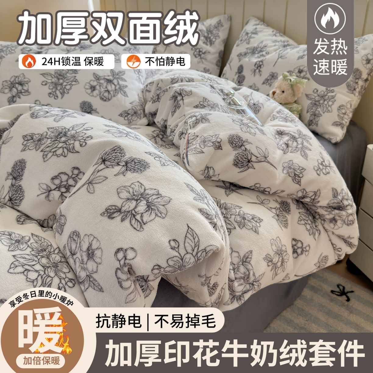 丽美人家纺 2025新款小版印花牛奶绒四件套 复古山茶