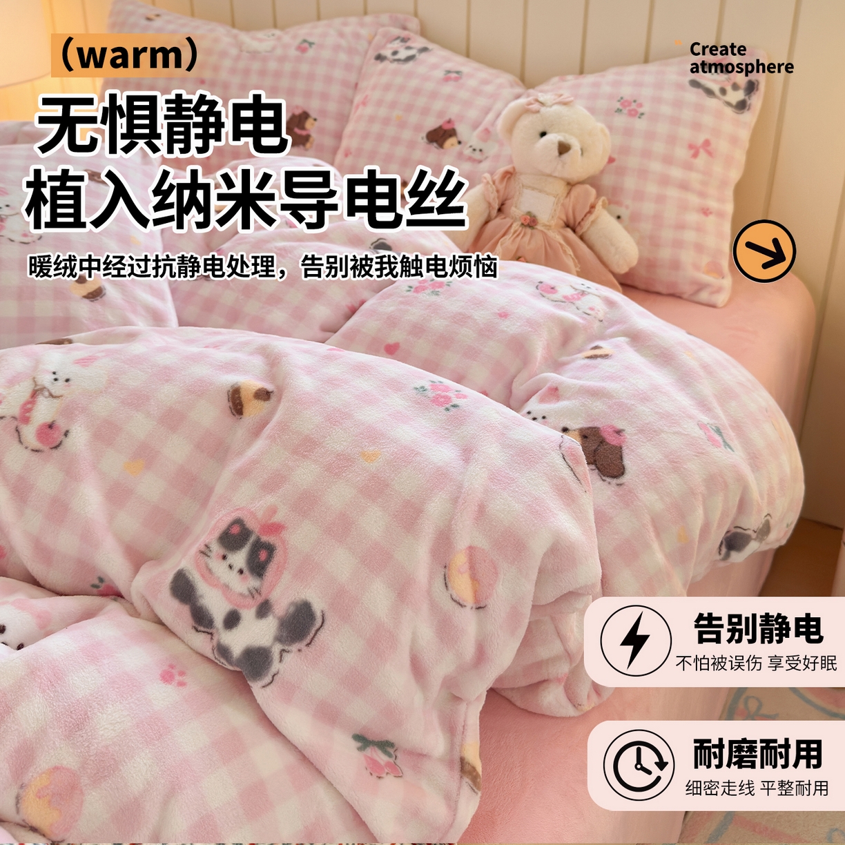 91家纺网 家纺一手货源 找家纺 丽美人家纺 2025新款小版印花牛奶绒四件套 格子小狗