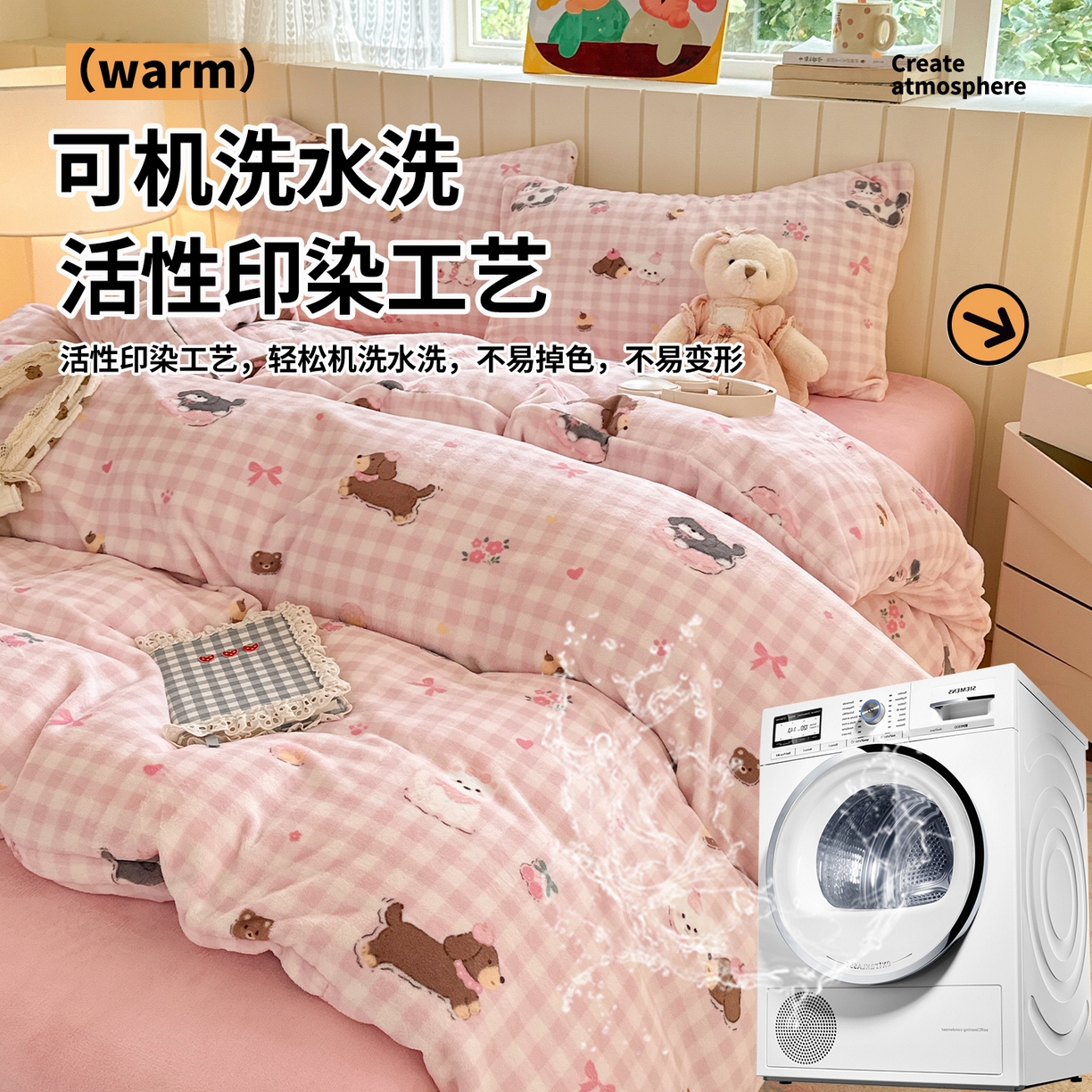 91家纺网 家纺一手货源 找家纺 丽美人家纺 2025新款小版印花牛奶绒四件套 格子小狗