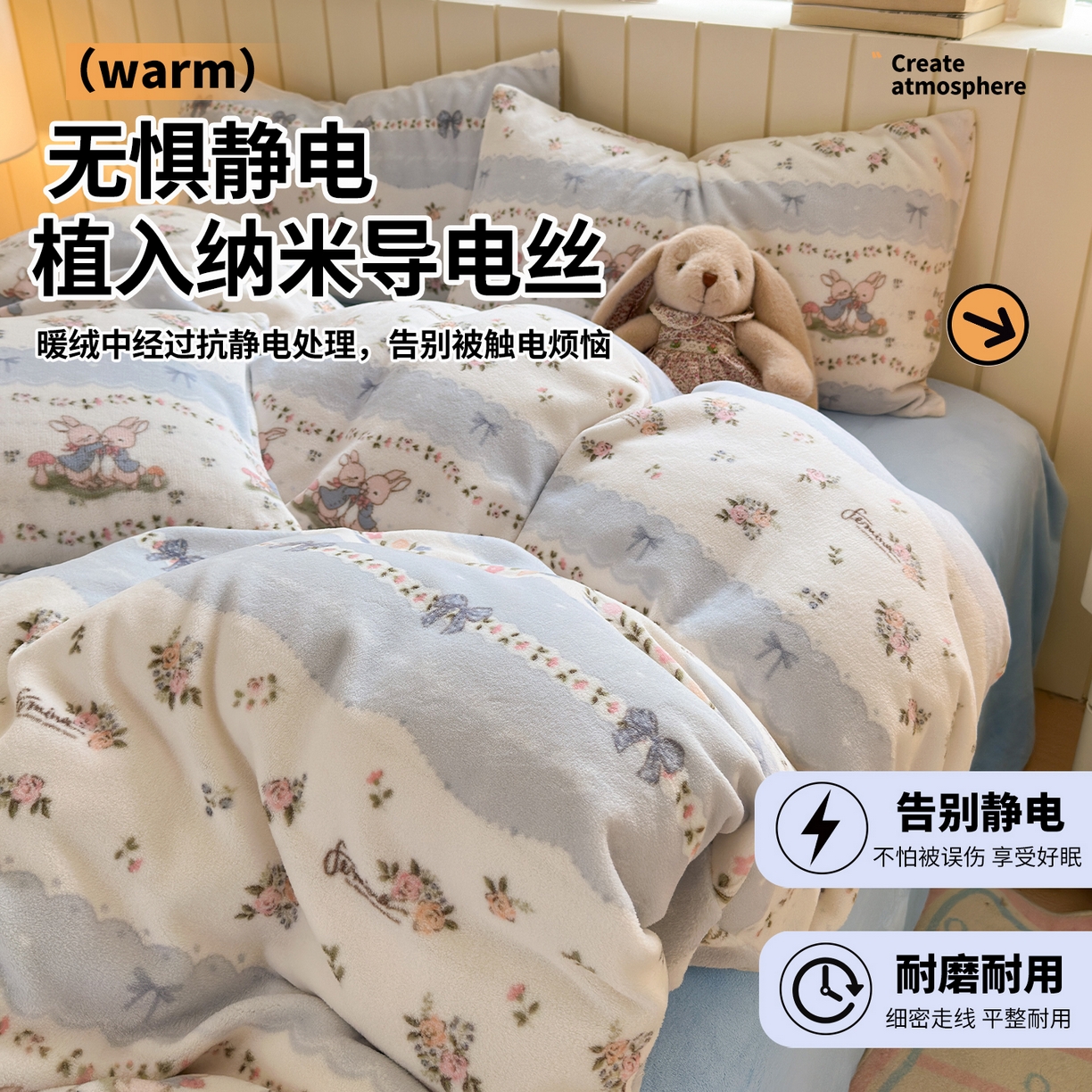 91家纺网 家纺一手货源 找家纺 丽美人家纺 2025新款小版印花牛奶绒四件套 花边小兔