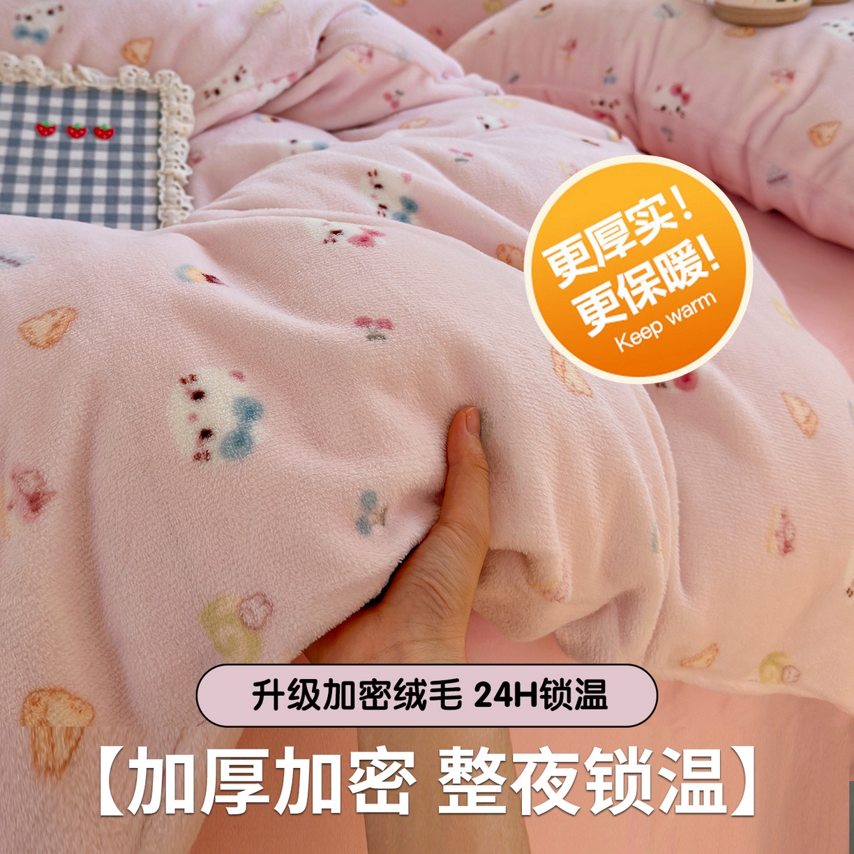 91家纺网 家纺一手货源 找家纺 丽美人家纺 2025新款小版印花牛奶绒四件套 可爱小猫