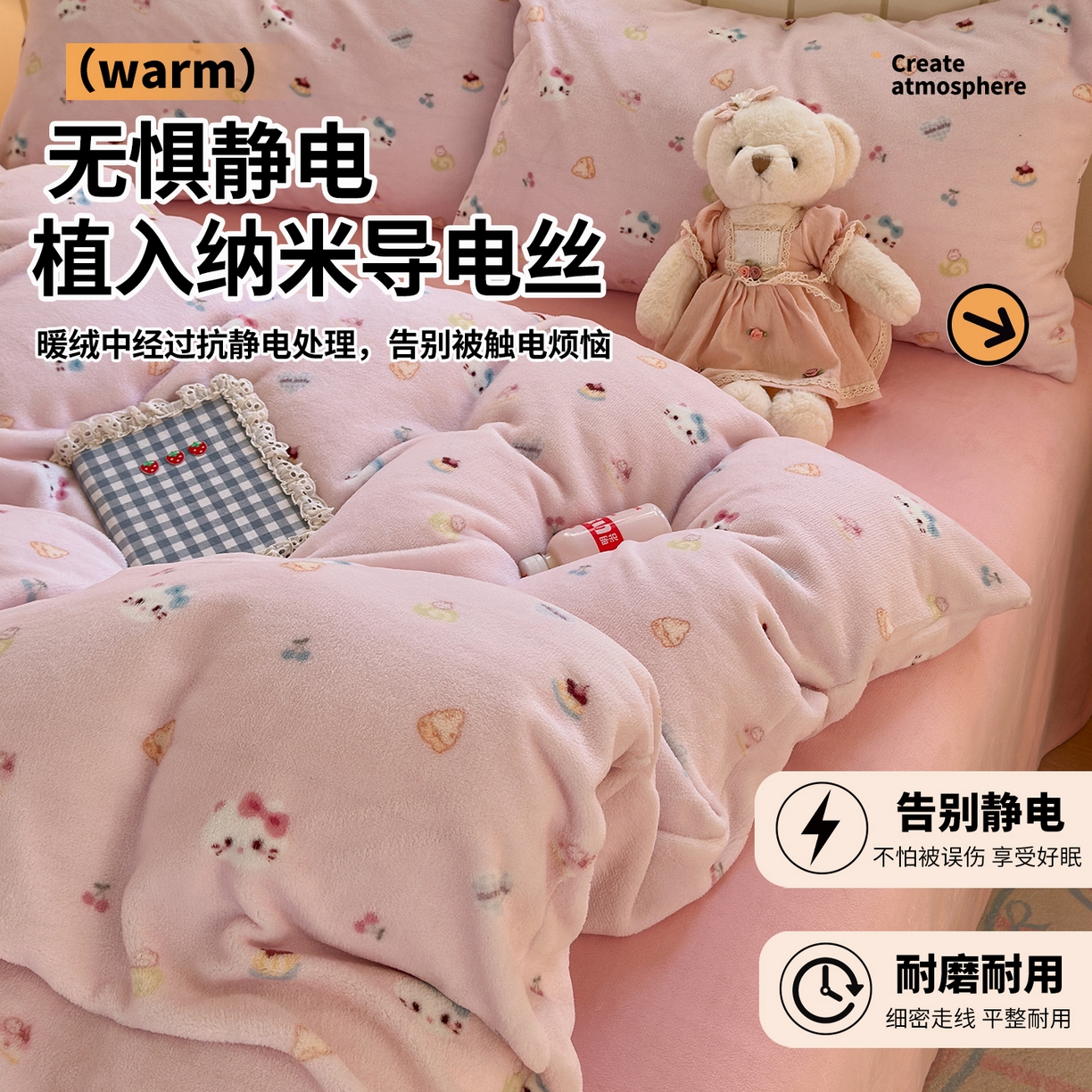 91家纺网 家纺一手货源 找家纺 丽美人家纺 2025新款小版印花牛奶绒四件套 可爱小猫