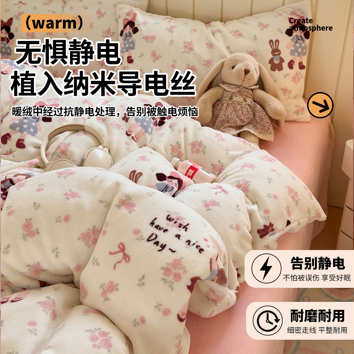 91家纺网 家纺一手货源 找家纺 丽美人家纺 2025新款小版印花牛奶绒四件套 玫瑰女孩