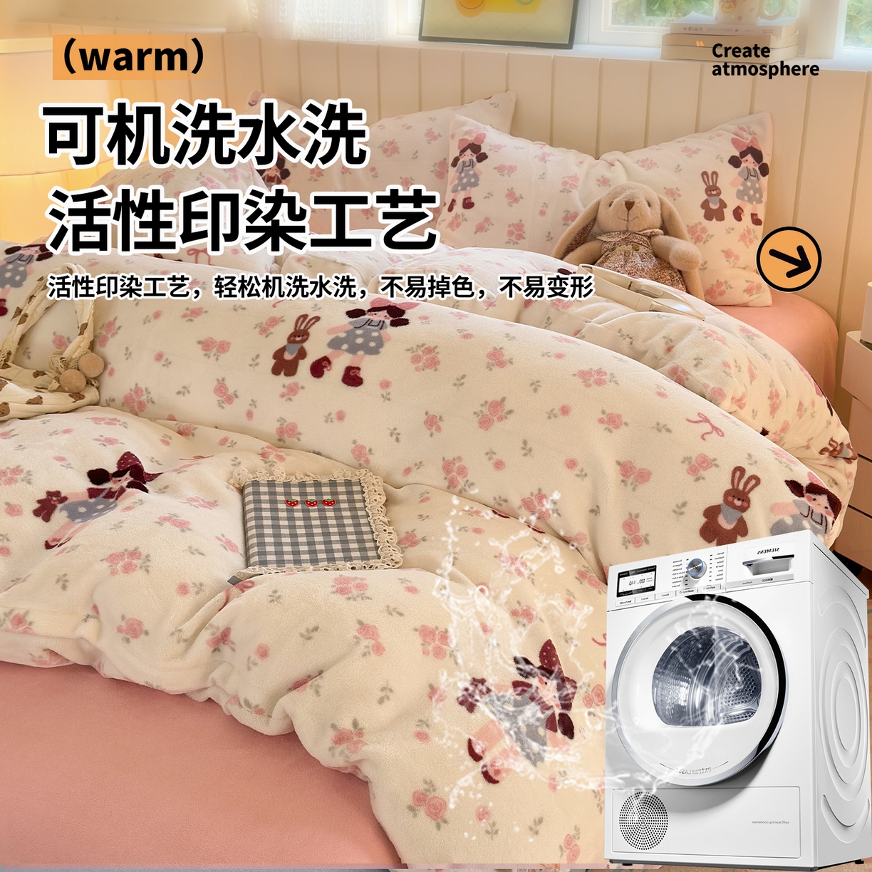 91家纺网 家纺一手货源 找家纺 丽美人家纺 2025新款小版印花牛奶绒四件套 玫瑰女孩