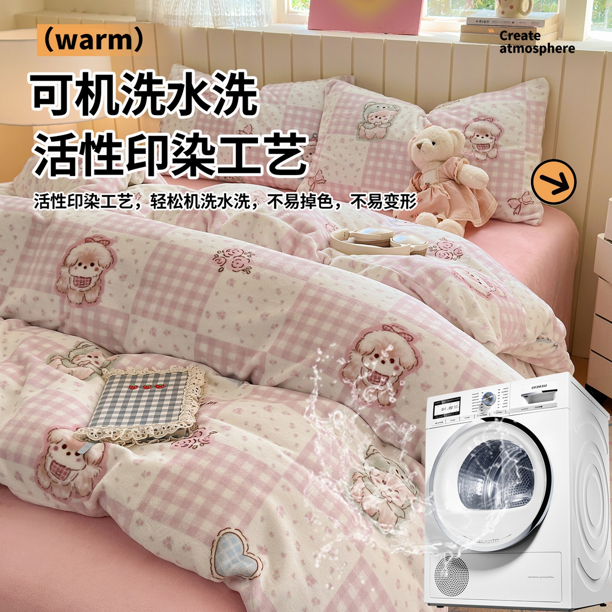 91家纺网 家纺一手货源 找家纺 丽美人家纺 2025新款小版印花牛奶绒四件套 萌熊日记