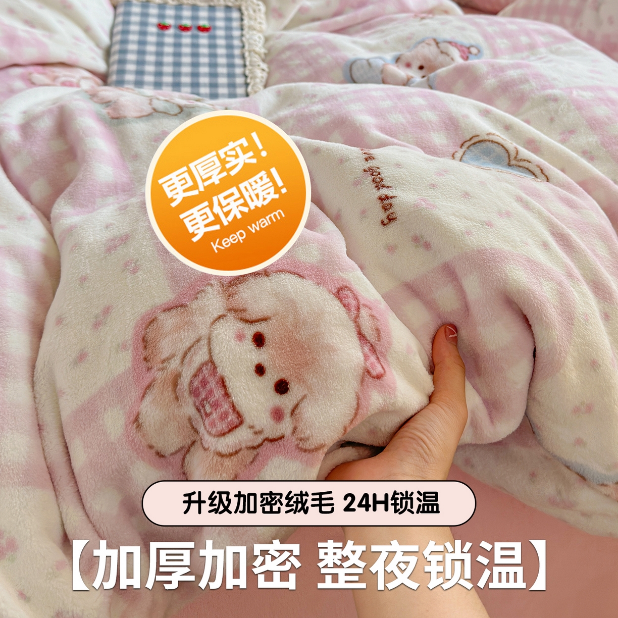 91家纺网 家纺一手货源 找家纺 丽美人家纺 2025新款小版印花牛奶绒四件套 萌熊日记