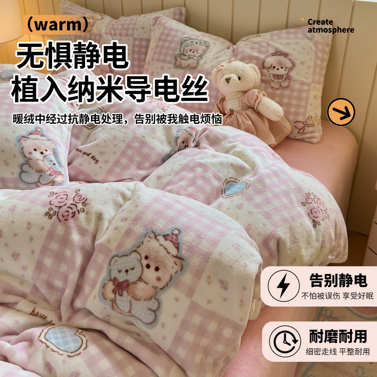 91家纺网 家纺一手货源 找家纺 丽美人家纺 2025新款小版印花牛奶绒四件套 萌熊日记