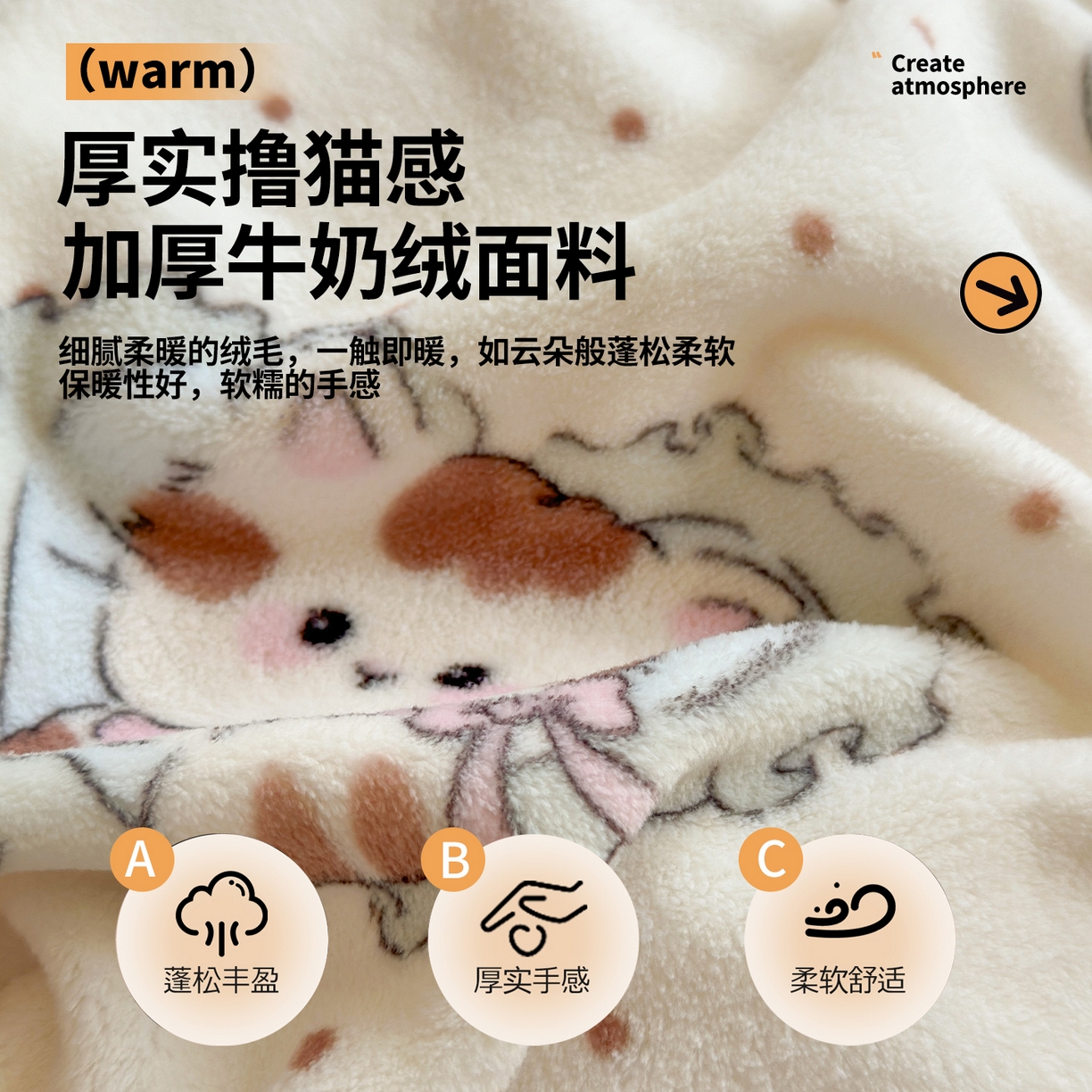 91家纺网 家纺一手货源 找家纺 丽美人家纺 2025新款小版印花牛奶绒四件套 奶萌小猫